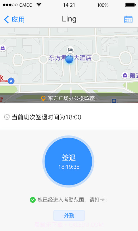 威思客智能办公截图1 威思客智能办公截图1