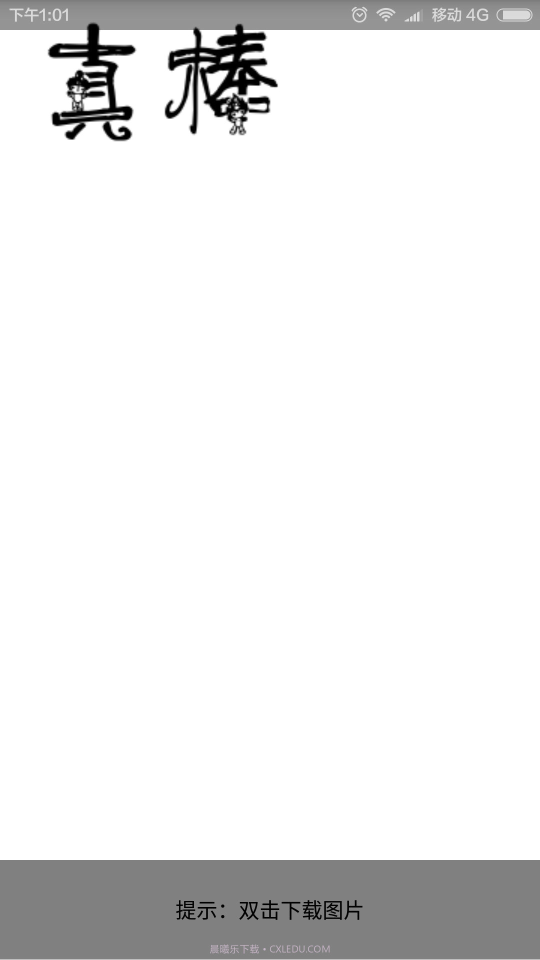 艺术字体生成器截图3