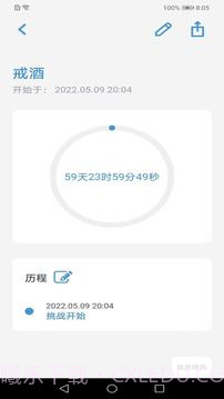 英亚国际习惯养成截图1 英亚国际习惯养成截图1