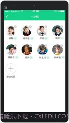 成长指南针教师端截图3 成长指南针教师端截图3