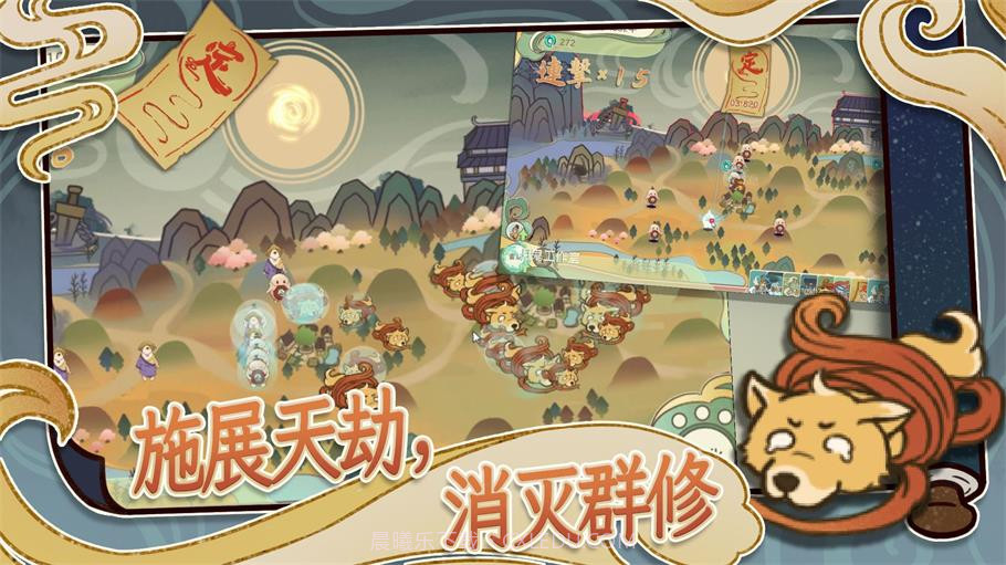 天雷滚滚游戏截图3 天雷滚滚游戏截图3