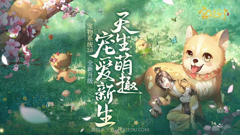 传说中的陈婉君手游截图2 传说中的陈婉君手游截图2