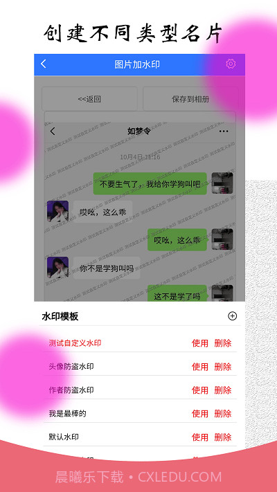 风暴自媒体助手截图2