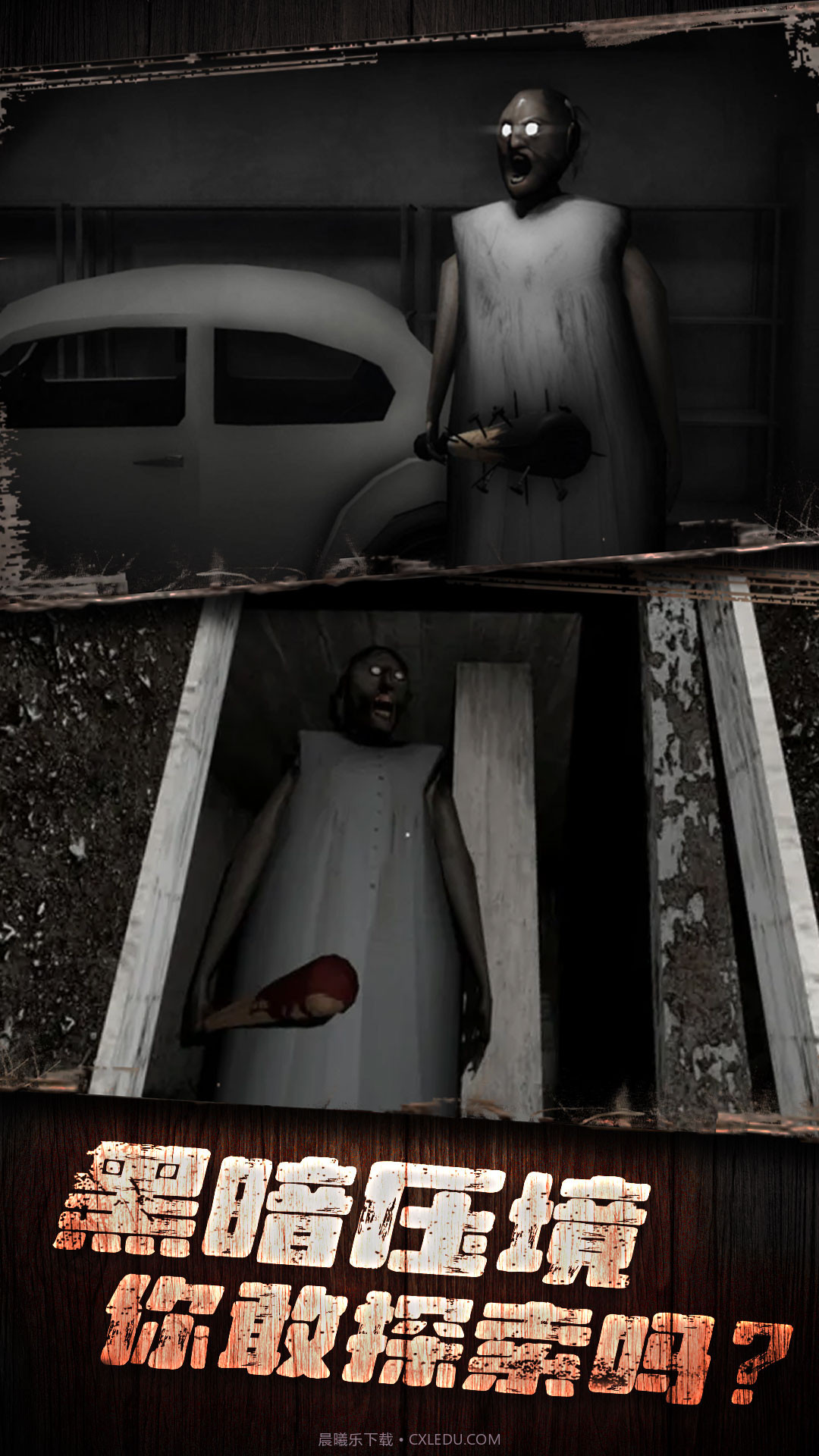 恐怖办公室截图3