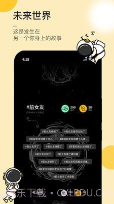 JUE梦境星球截图1