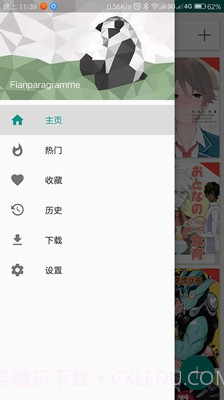 e站1.7.6截图3 e站1.7.6截图3