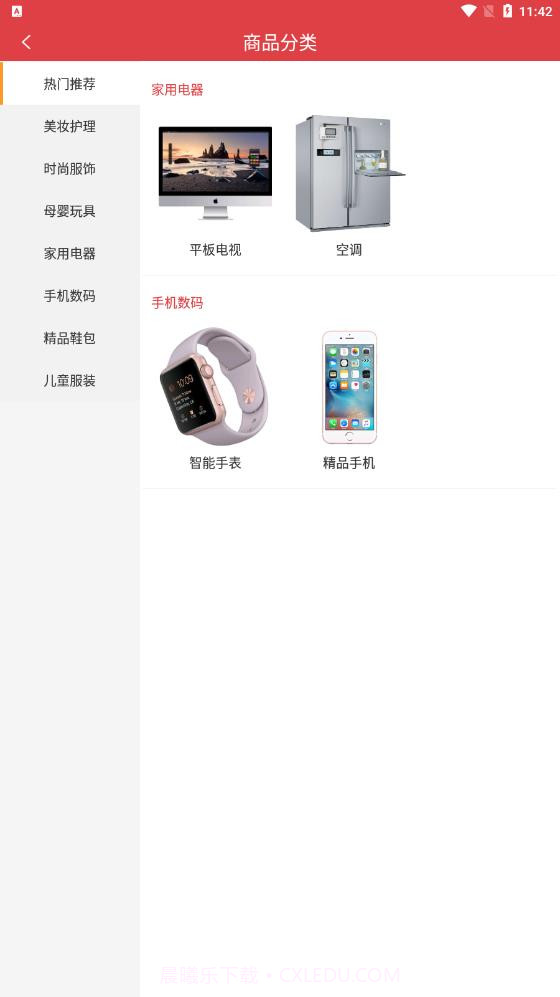 财智绘购物截图2