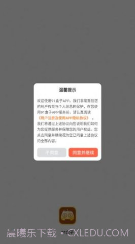 91fun游戏盒截图1 91fun游戏盒截图1