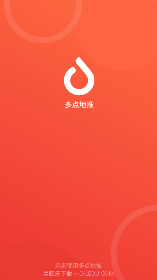 多点地推截图1 多点地推截图1