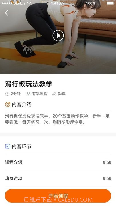 fed智能健身管理平台截图1