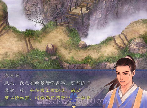 仙剑奇侠传外传之宿命诀截图2 仙剑奇侠传外传之宿命诀截图2