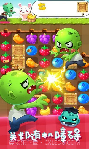 丧尸爱消除截图4 丧尸爱消除截图4