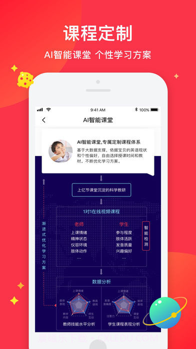 DaDa英语截图3
