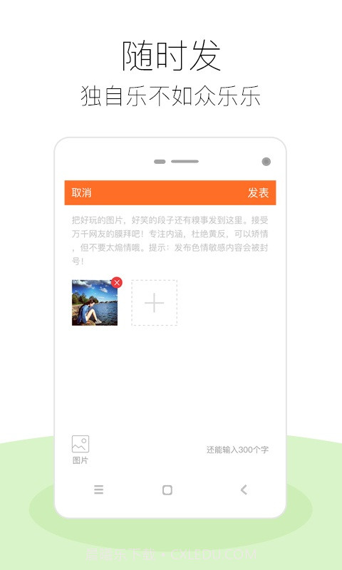 PP笑话截图5