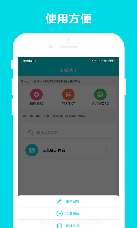 安全家直播助手截图1 安全家直播助手截图1