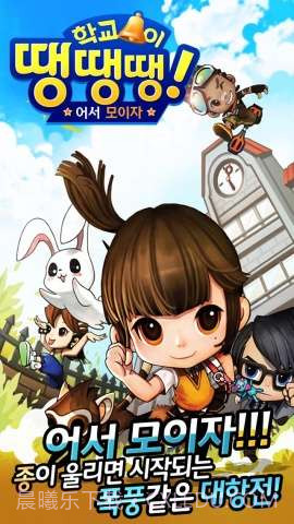 下课铃叮叮截图1