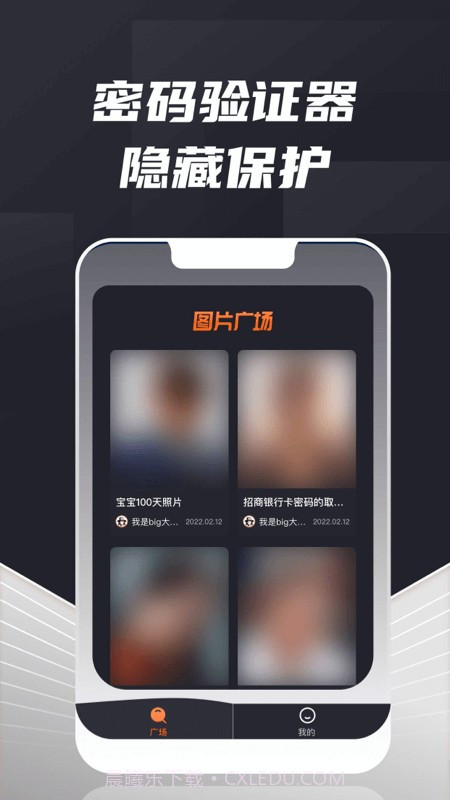 密码验证器截图3