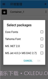 exagear模拟器ET版截图2