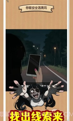 规则怪谈无限脑洞截图3