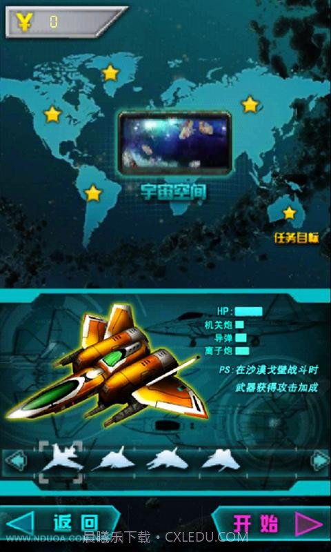 3D雷霆战机截图2 3D雷霆战机截图2