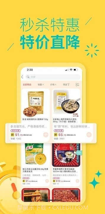 eBest澳洲购物截图3 eBest澳洲购物截图3