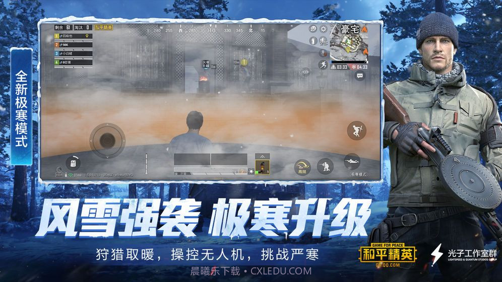 game for peace截图2