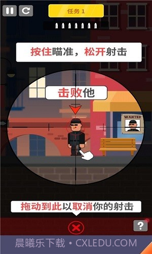 冷血狙击手截图1 冷血狙击手截图1