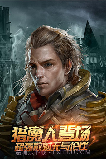 全民破坏神手游截图5