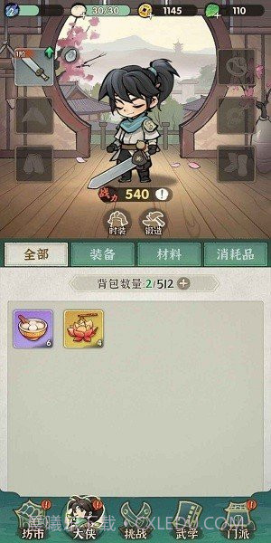 侠客梦内置修改器版截图2 侠客梦内置修改器版截图2