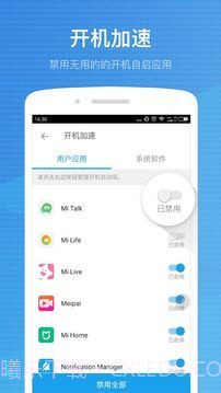 全能工具箱截图4