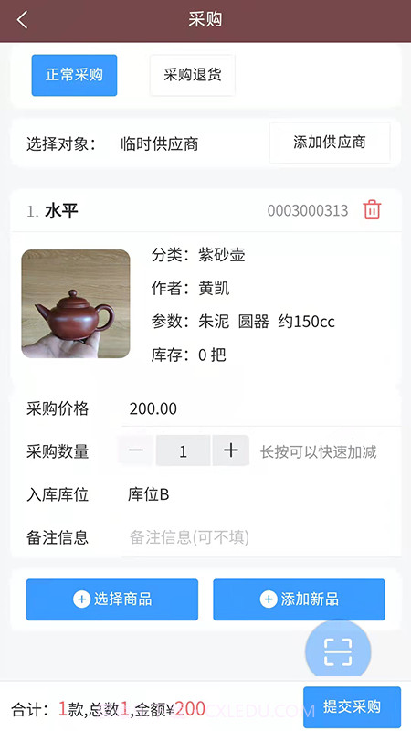 壶管家截图3 壶管家截图3