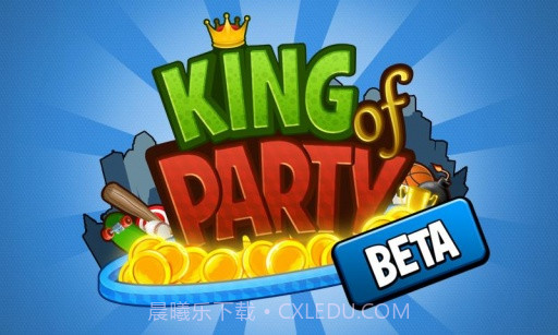 王者聚会 King of Party截图1