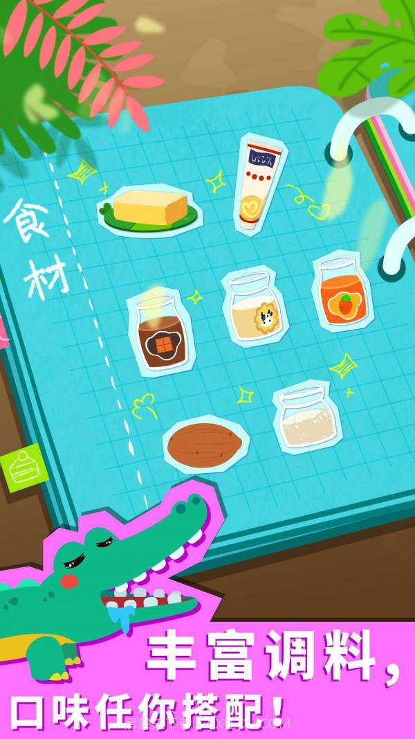 宝宝巴士森林美食截图5 宝宝巴士森林美食截图5