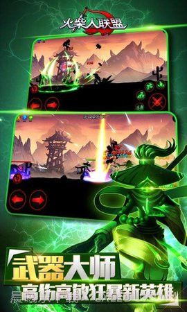 火柴人联盟剑魔截图5