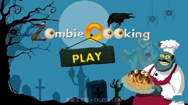僵尸大厨截图4