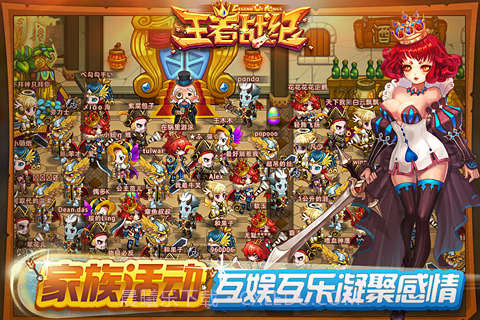 王者战纪手游截图3