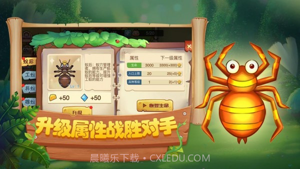 蚂蚁部落大战截图4