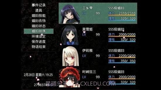 无冬镇物语最新版截图3