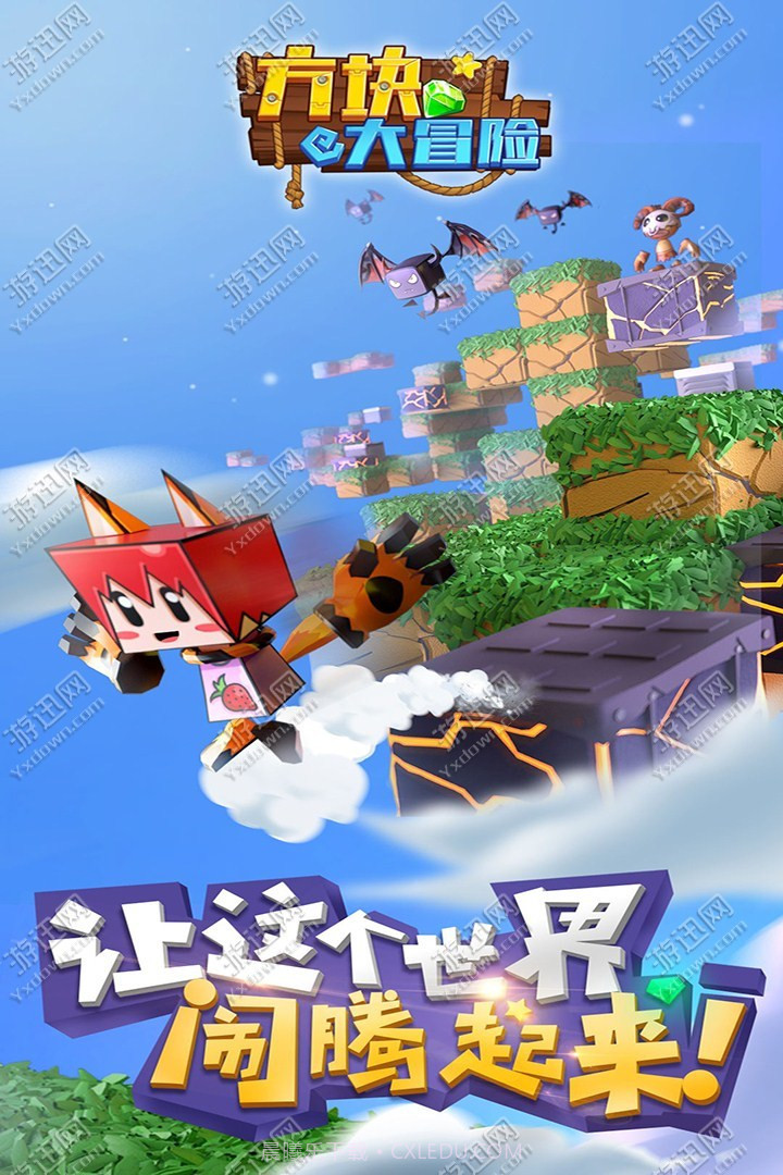 方块大冒险免费版截图1