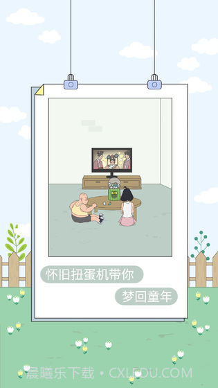 找到老婆的私房钱4截图1