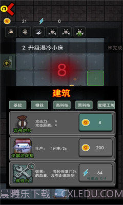 躺平发育无敌版截图2 躺平发育无敌版截图2