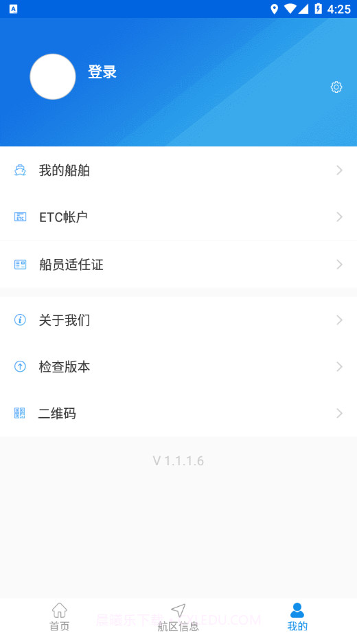 e航运截图3 e航运截图3