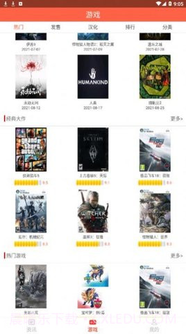 91fun游戏盒截图2 91fun游戏盒截图2