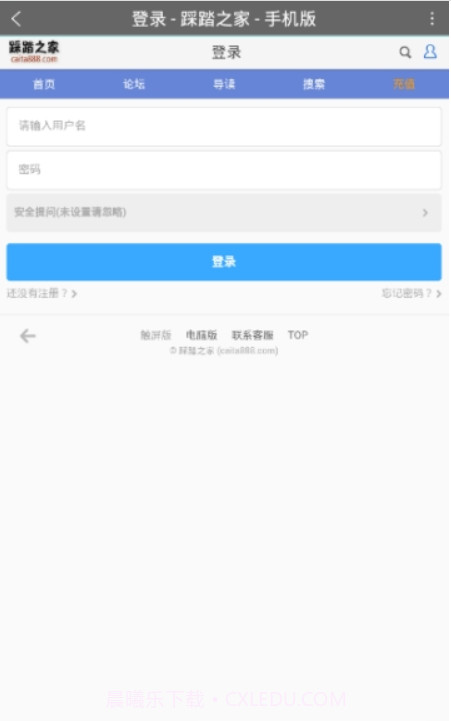踩踏之家论坛截图1 踩踏之家论坛截图1