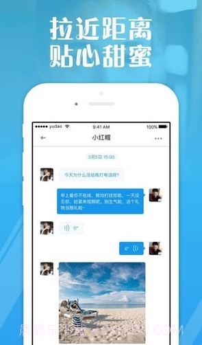 遇到视频聊天截图1