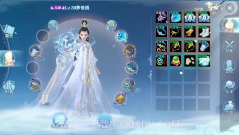 仙剑奇侠传四腾讯版截图2