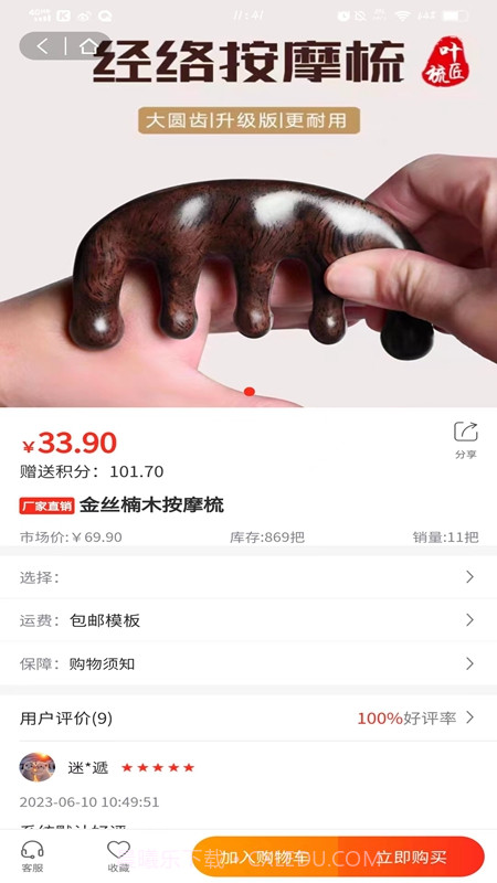 悦来越好截图4 悦来越好截图4