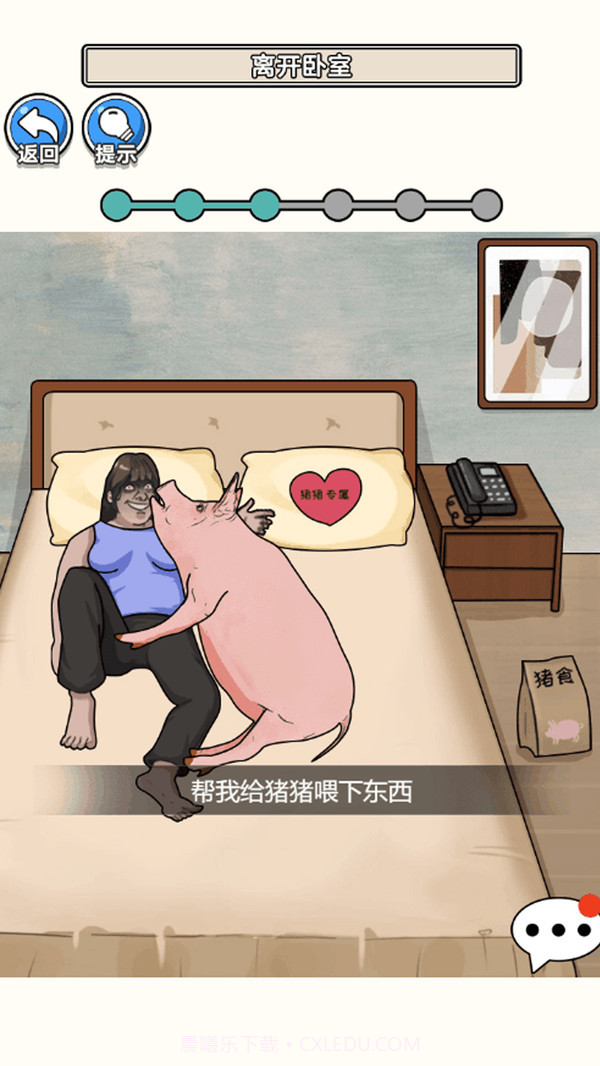 请遵守规则截图2