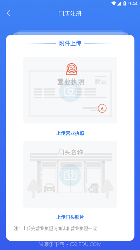 三角智店截图4