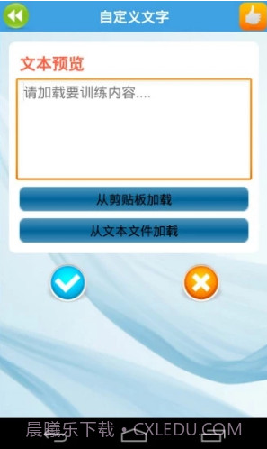 疯狂打字通(疯狂打字通在线打字)安卓截图3
